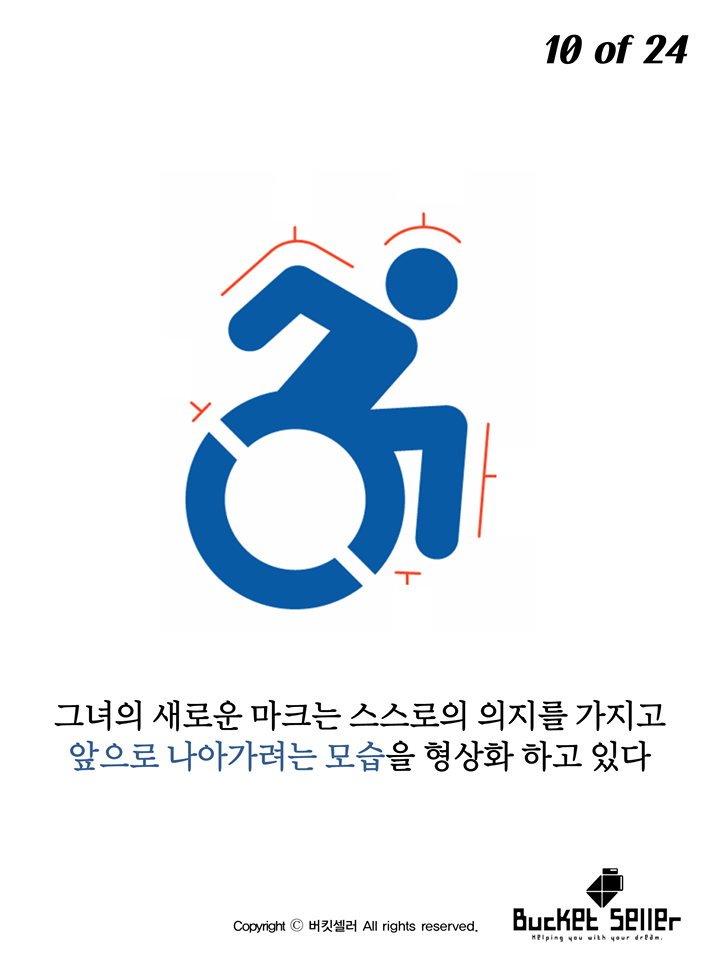 뉴욕의 장애인마크가 바뀐 이유.jpg | 인스티즈