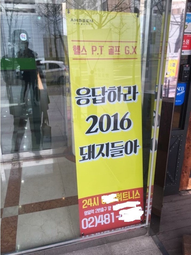 헬스장 어그로 | 인스티즈