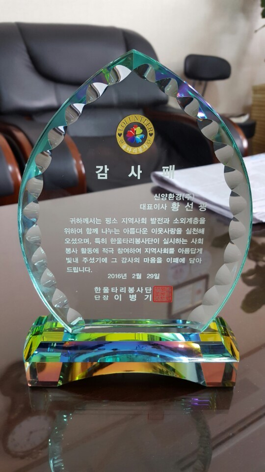 신양환경 이미지