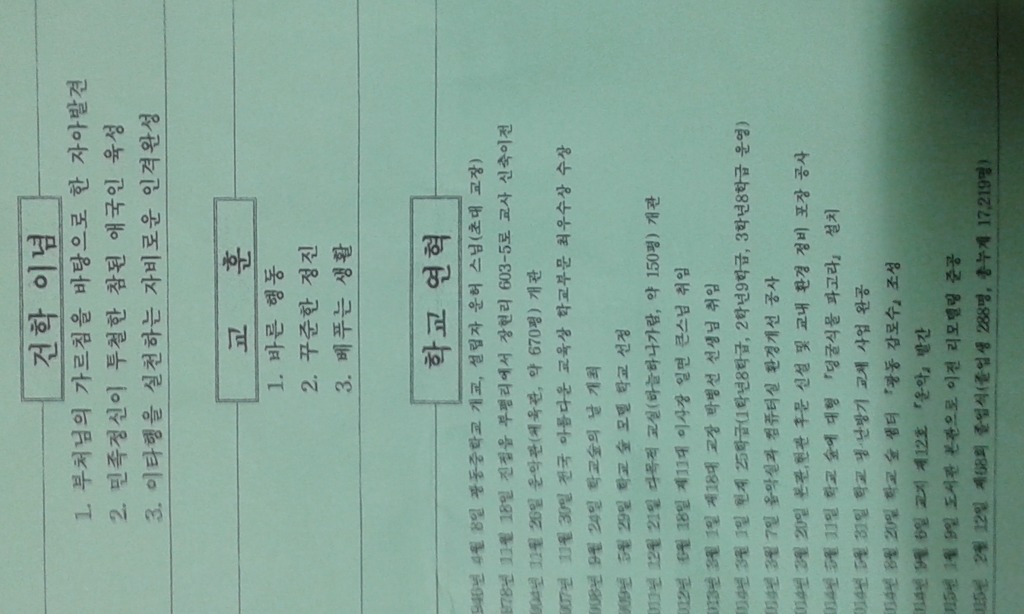 광동중학교 이미지