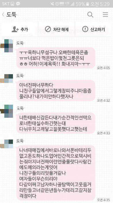 남자친구가 현금 350만원 훔쳐서 도망갔어요 | 인스티즈