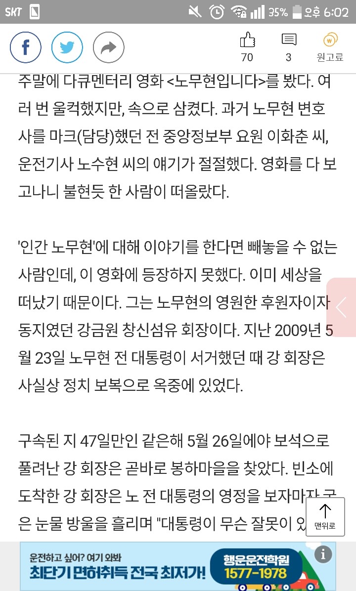 김기춘의 보석이 절대 안되는 이유 | 인스티즈