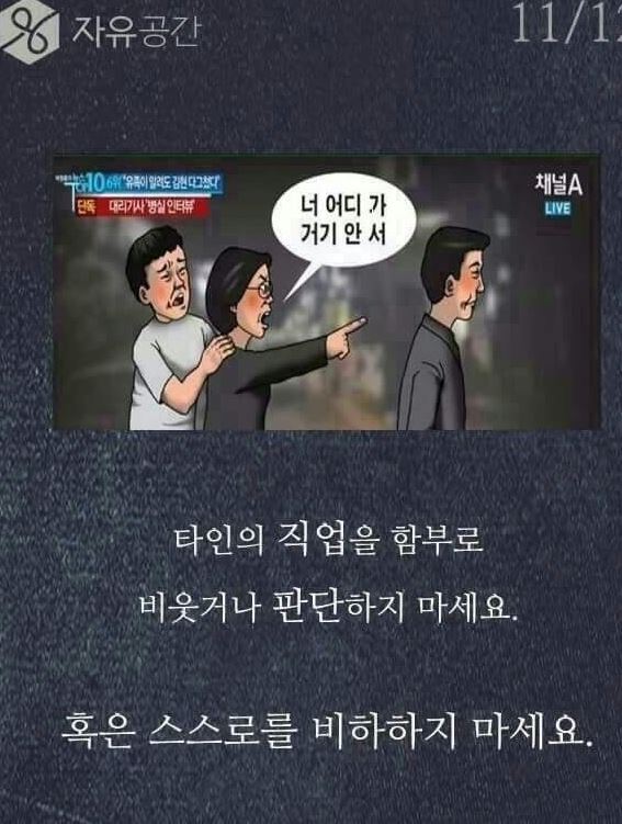 직업에대한 편견 | 인스티즈
