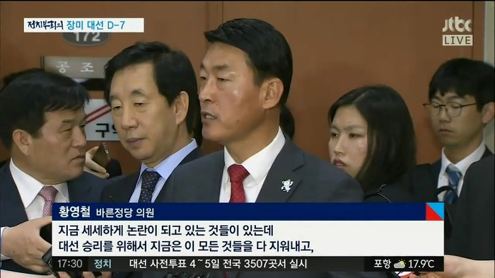 도로 새누리의 주역들 | 인스티즈