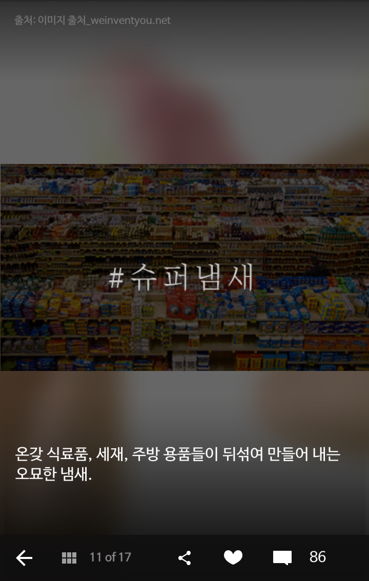 후각이 민감한 당신이 한번쯤 맡아 봤을 냄새들 | 인스티즈