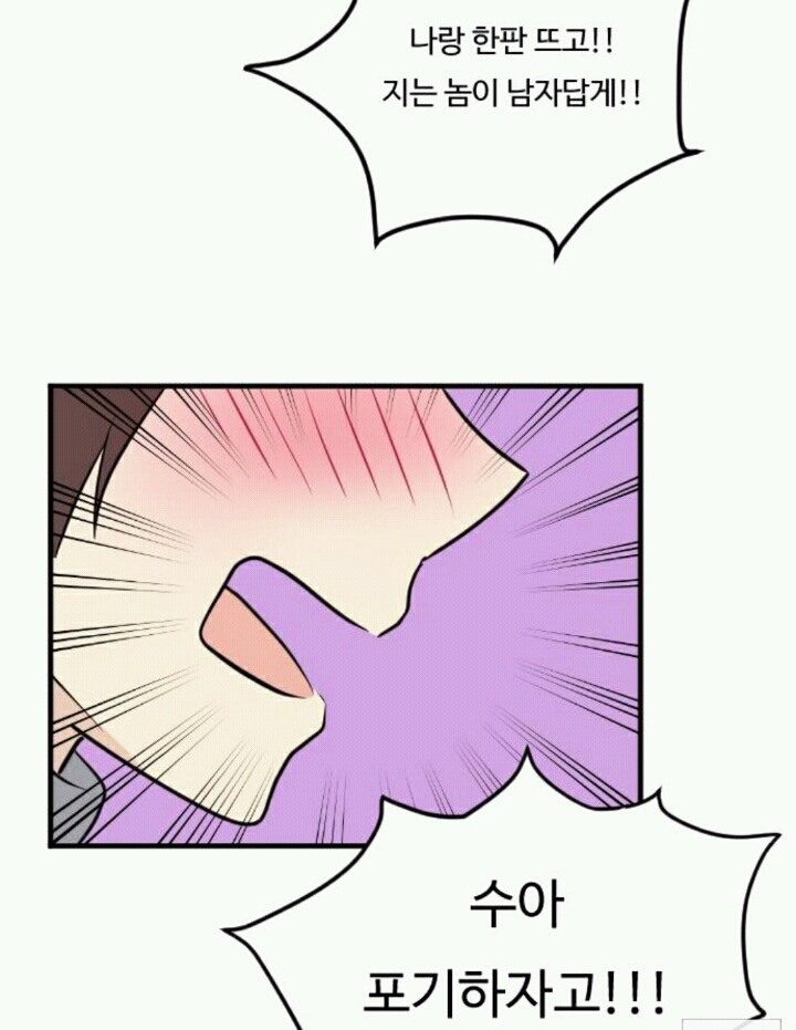 오늘자 네이버 웹툰 사이다 | 인스티즈