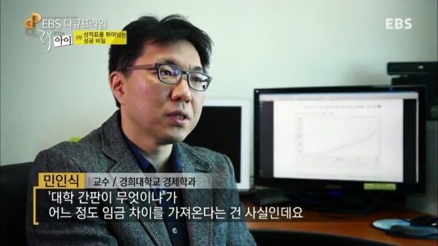 수능성적과 연봉의 관계 | 인스티즈