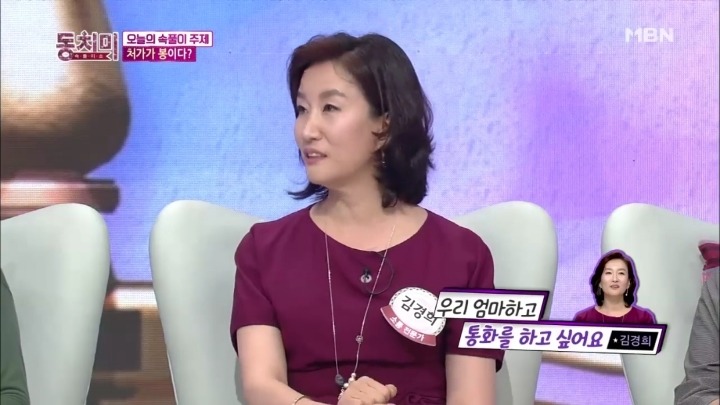 결혼 10일만에 친정엄마와 통화를 할 수 있었던 김경희.jpg | 인스티즈