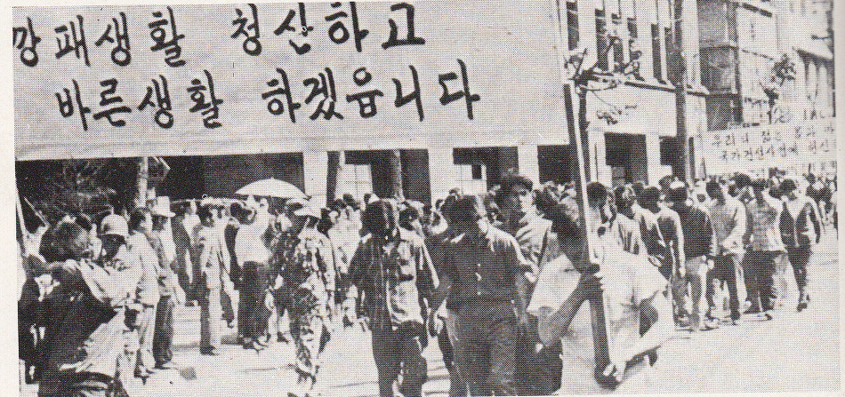 60년대 깡패처리법 | 인스티즈