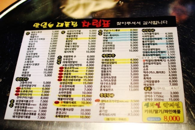 맛있는대폿집 이미지