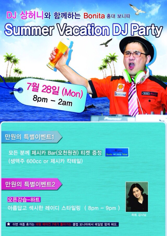 홍대보니따 이미지