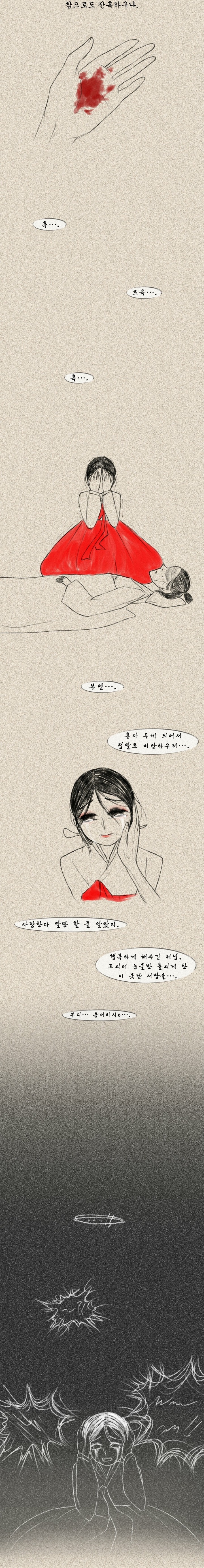 조선시대 장별리 | 인스티즈
