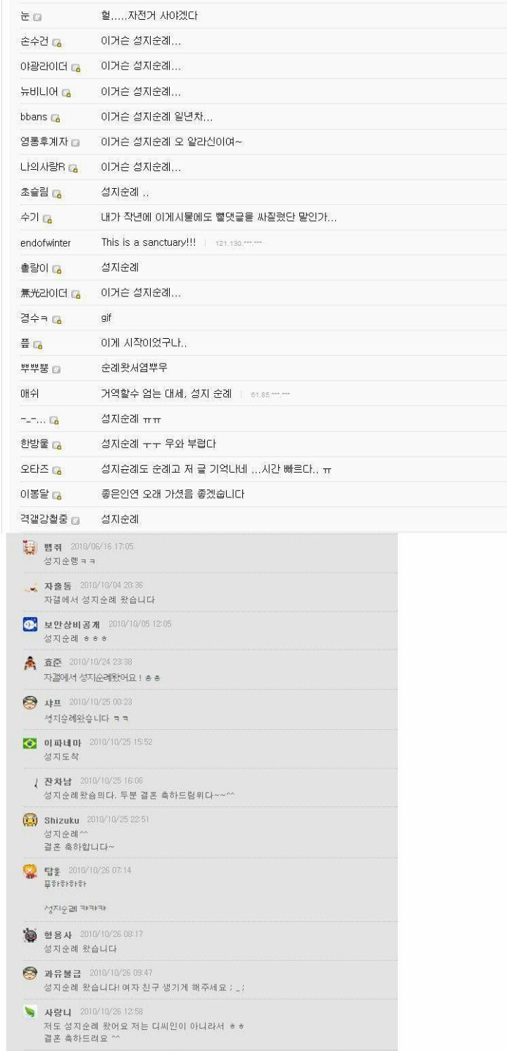 네티즌들이 오작교가 되어 맺어준 자전거커플 | 인스티즈