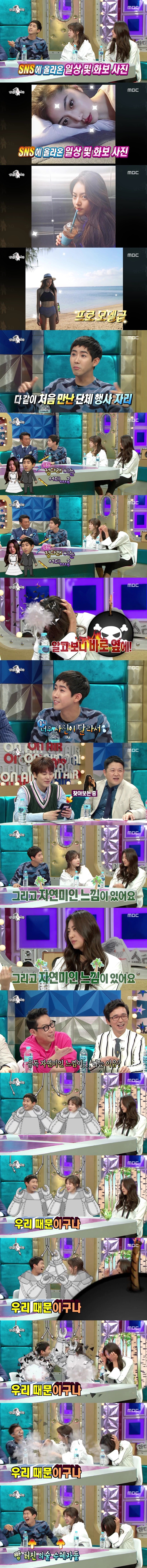 유독 더 자연미인 느낌나는 정다래.jpg | 인스티즈