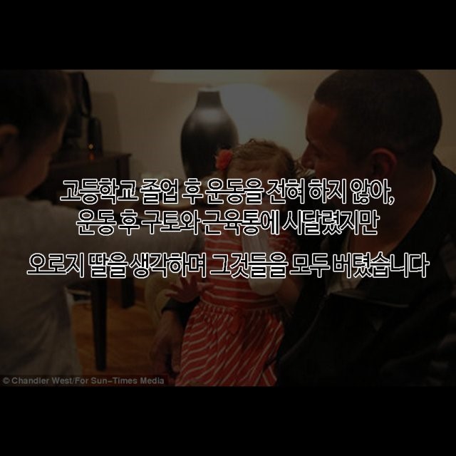 딸을 살린 다이어트 | 인스티즈