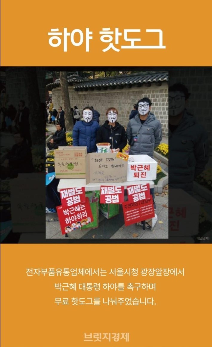 패러디로 보는 국민들의 분개 | 인스티즈