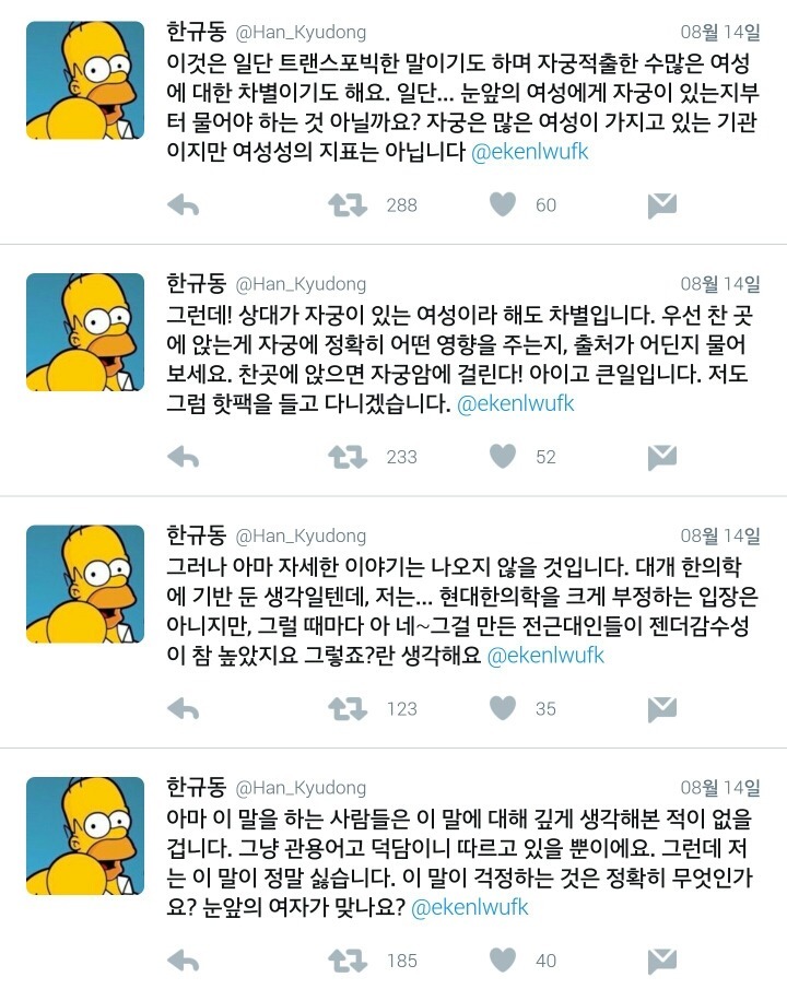 '여자는 찬데 앉으면 안된다' 차별이다vs아니다 | 인스티즈