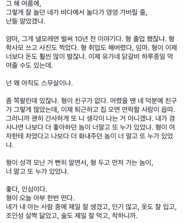 오늘자 경희대 대나무숲에 올라온 글 | 인스티즈