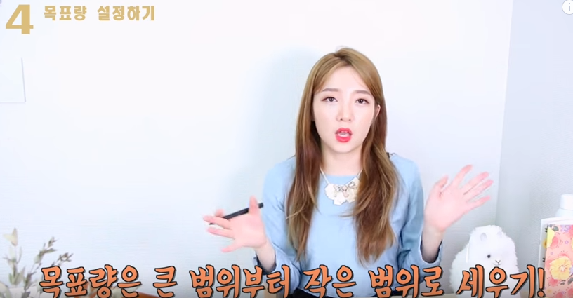한 뷰티유투버의 여름 방학 계획 짜는 법 | 인스티즈