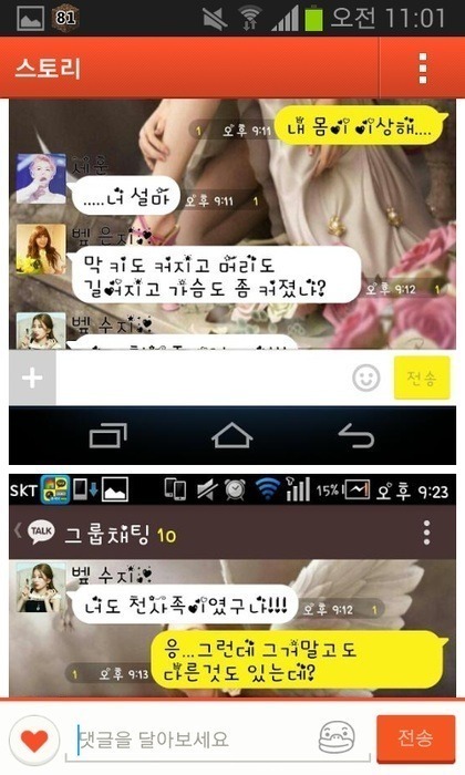 카톡 소설계의 길이길이 남을 명작(feat.영고엑) | 인스티즈