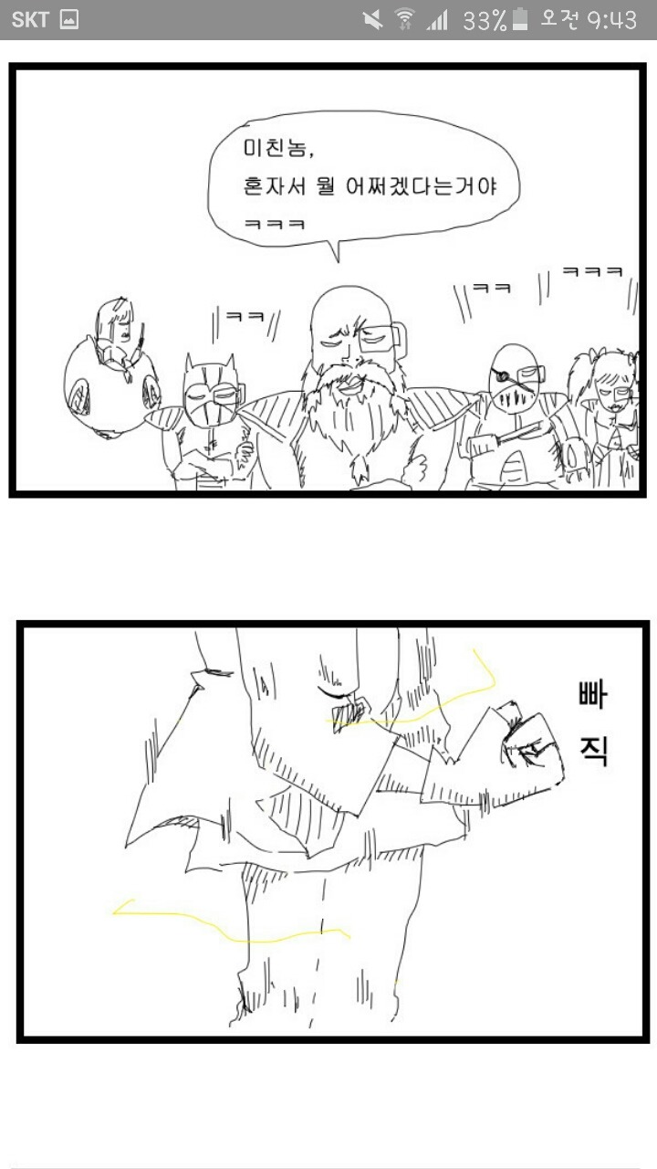 이즈리얼 분노하는 만화 | 인스티즈