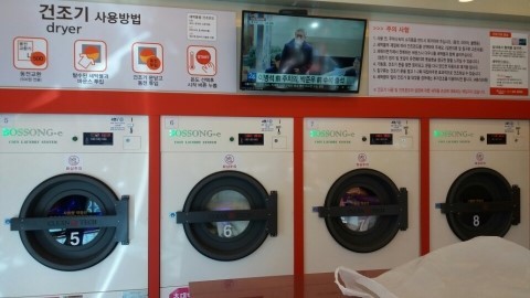 제일컴퓨터세탁 이미지