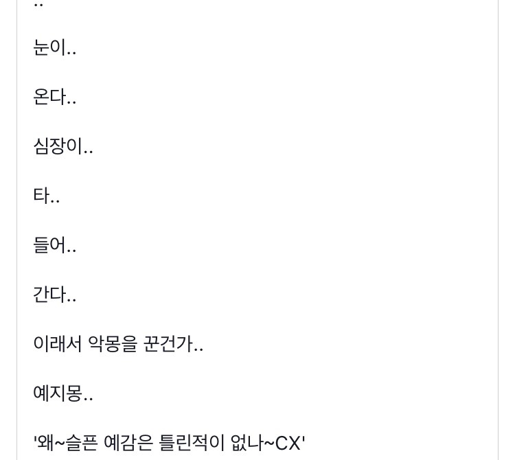 팽목항에 가서 미수습 유가족 다윤이 어머니에게 차를 타 내오라고 한무리 | 인스티즈