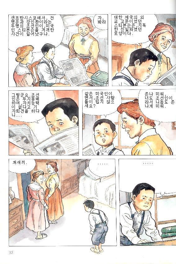 평범하고 유익한 역사만화 | 인스티즈