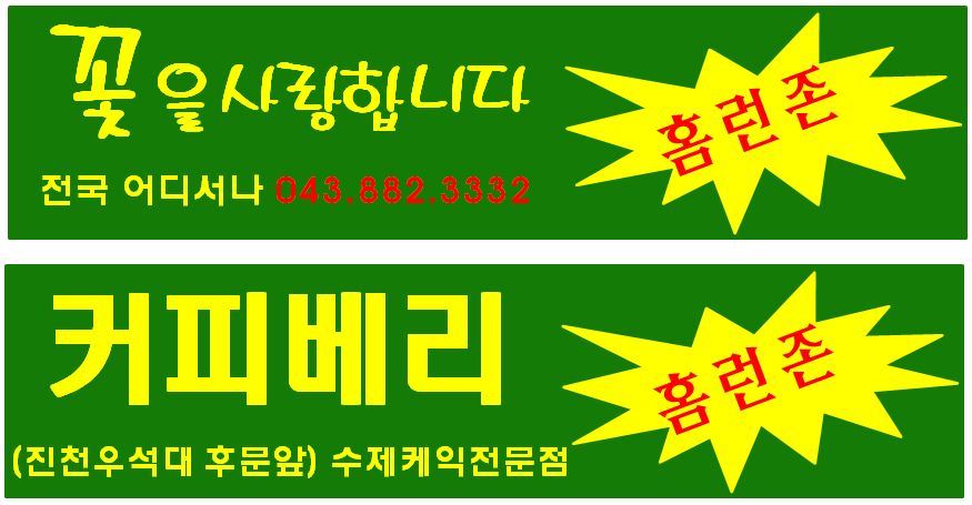 홈런카페 이미지