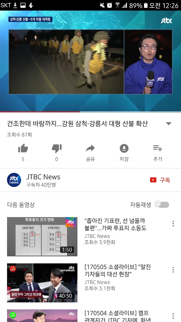 강릉지역 군인들 현상황 | 인스티즈