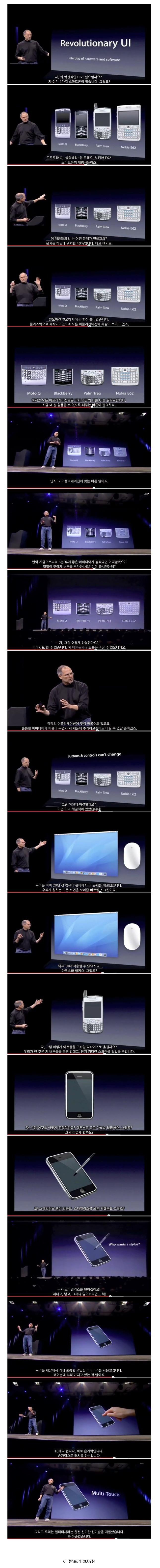 애플 전설의 시작 | 인스티즈