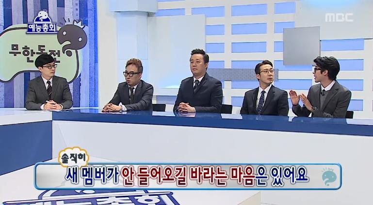 뭔가 생각이 아쉬운 무한도전의 광희 | 인스티즈