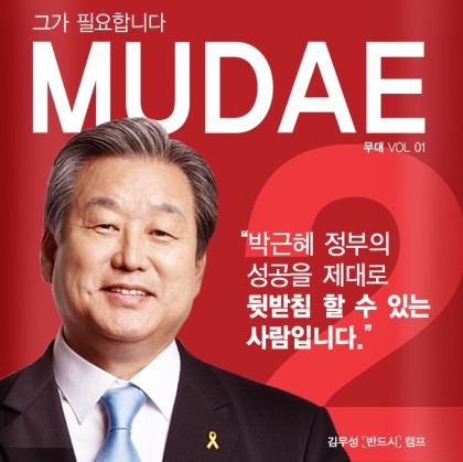 ???:문재인...친박같아 마음이 착잡 | 인스티즈