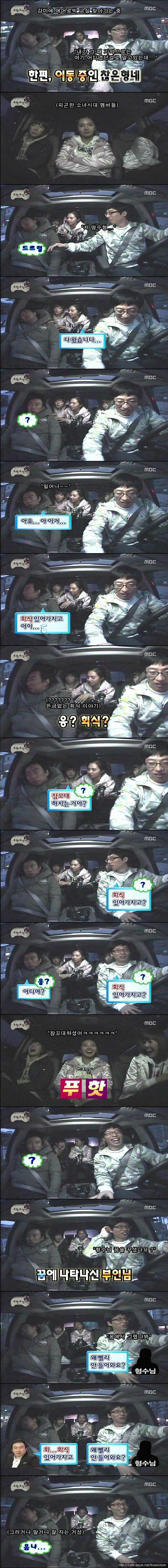 [무한도전] 피곤함에 나도 모르게.jpg | 인스티즈