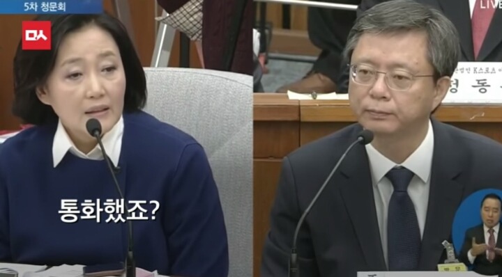 박영선의 공격에 당황한 우병우 | 인스티즈