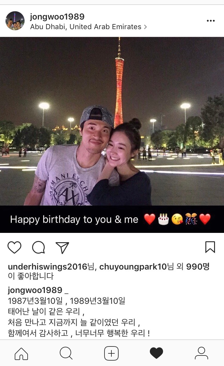 독도남 박종우 부부에게 3월 10일의 의미.. ㄷㄷ | 인스티즈