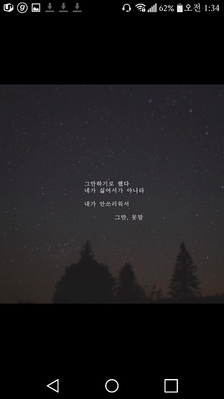 글귀 보고가쉐이~! 그리고 댓글에 좋은글귀 있으면 공유합시다 | 인스티즈