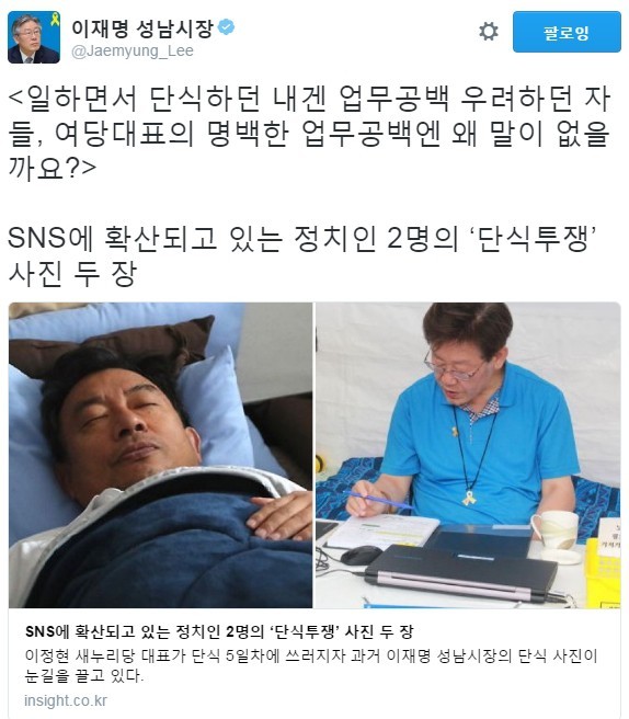 이재명 성남시장의 질문 | 인스티즈