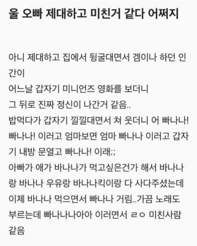 울 오빠 제대하고 미친것 같다 어쩌지 | 인스티즈
