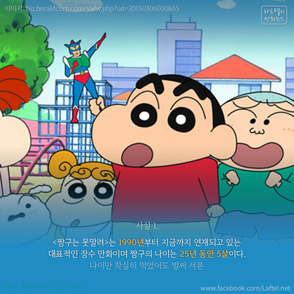 짱구에 관한 사실 15가지 | 인스티즈