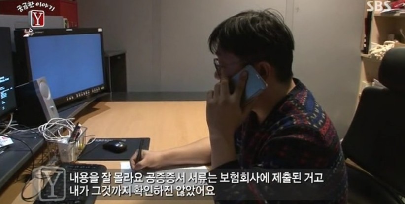 궁금한 이야기Y... 문맹 할머니의 사라진 보험금.... | 인스티즈