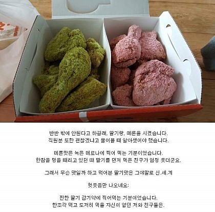 피자가 치킨보다 위대한 이유.jpg (반박불가) | 인스티즈