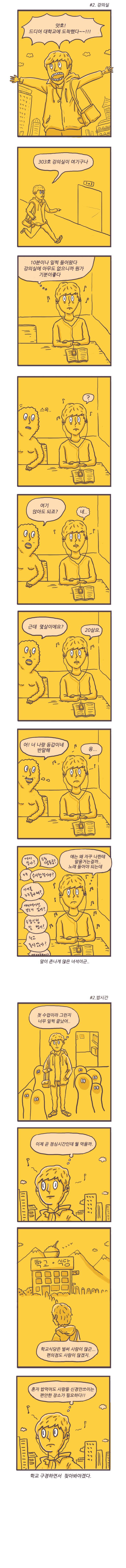 대학교는 즐거워 | 인스티즈