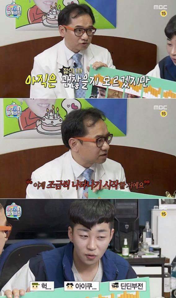 발기부전 진단 받은 딘딘ㅋㅋㅋㅋ.jpg | 인스티즈