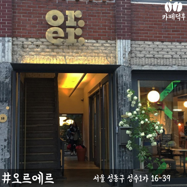 인스타에서 핫한 성수동 카페거리 | 인스티즈