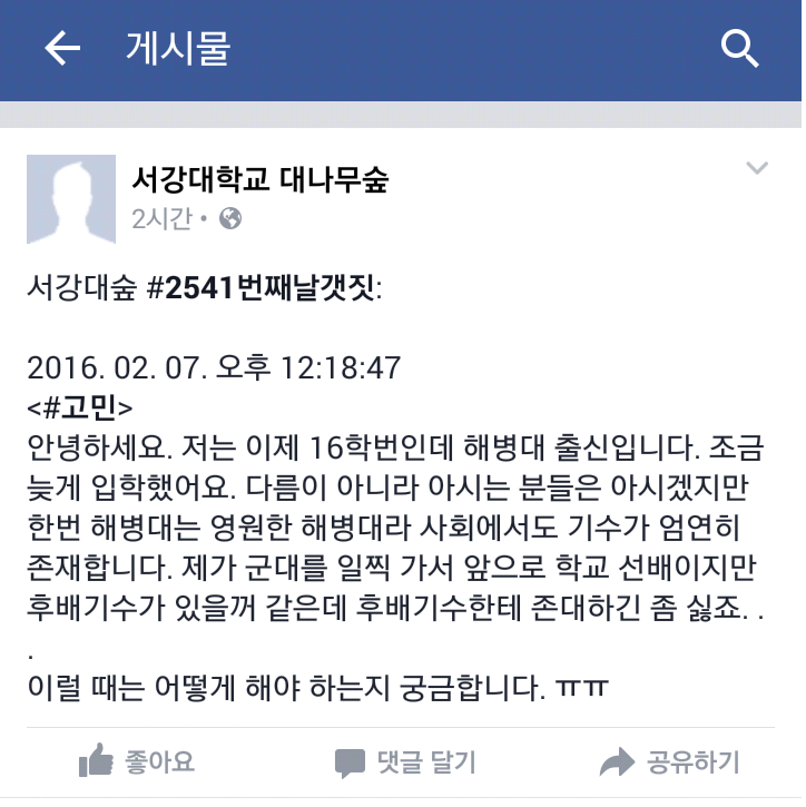 해병대부심... | 인스티즈