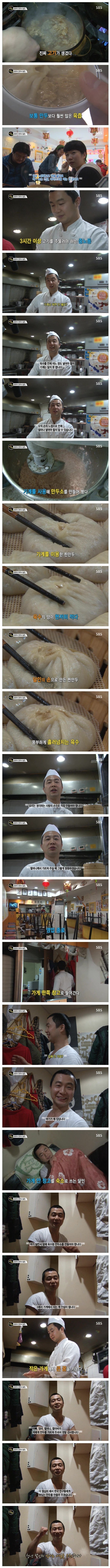 중국식 만두의 달인 | 인스티즈