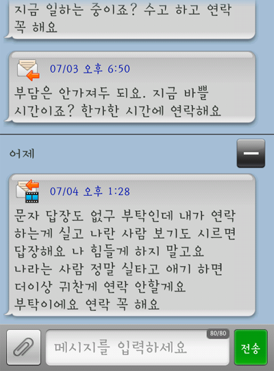 내가 몇개월전에 겪었던 모해오빠 최강........^^..소름돋음 | 인스티즈