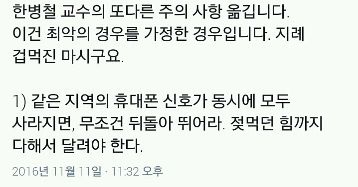시위시 주의사항.twt | 인스티즈