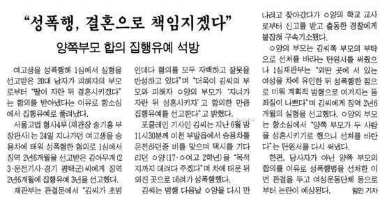 70년,90년대 성폭행 판결 | 인스티즈